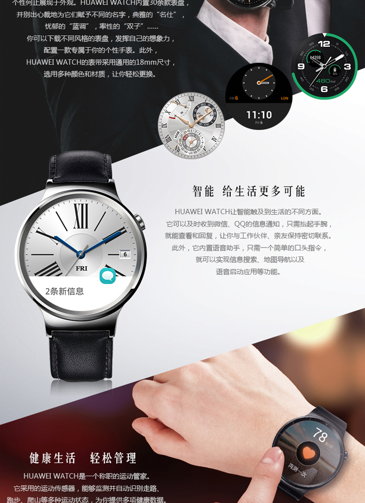 华为watch智能手表 经典系列 黑色 蓝宝石屏幕