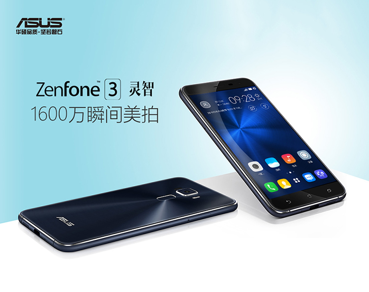 华硕zenfone 3灵智(ze552kl/全网通)